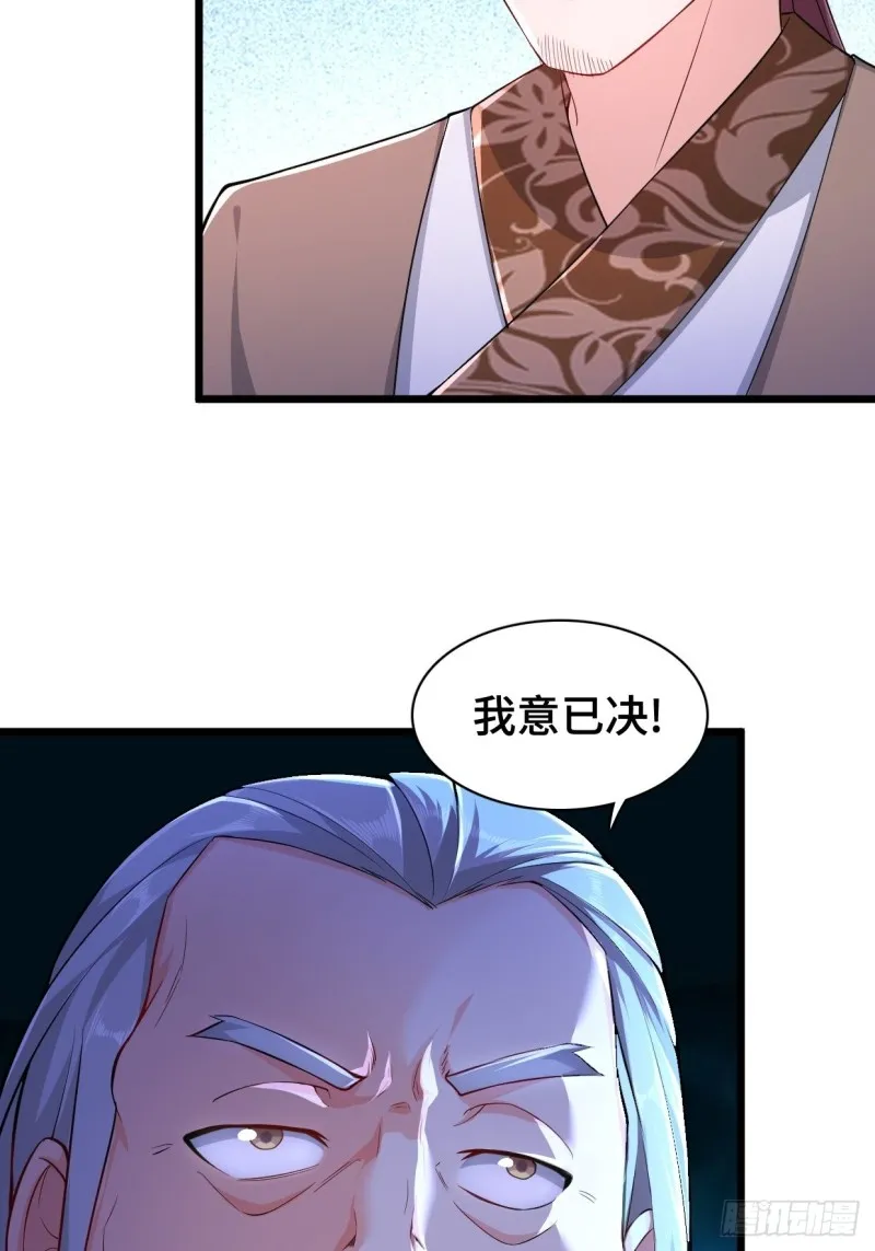 被迫成为反派赘婿漫画免费奇漫屋漫画,疯狂的万盟主5图