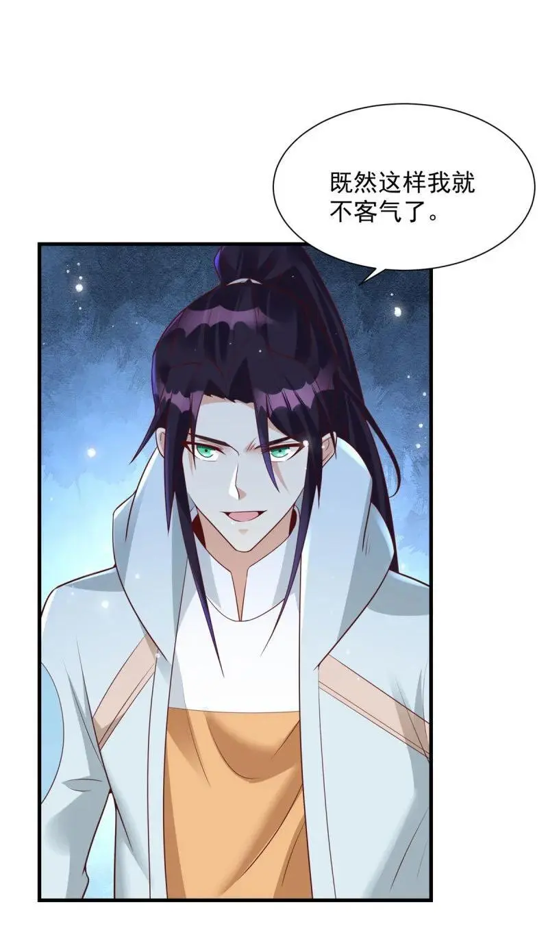 被迫成为反派赘婿漫画免费观看下拉奇漫屋漫画,602 龙脉2图