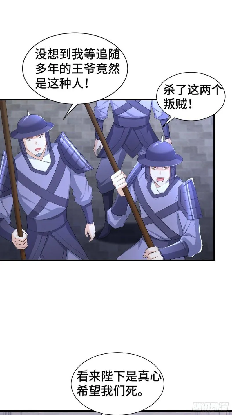 被迫成为反派赘婿第二季动漫漫画,寡不敌众3图