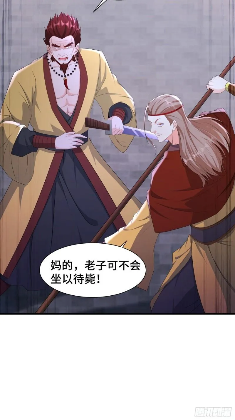 被迫成为反派赘婿第二季动漫漫画,寡不敌众4图
