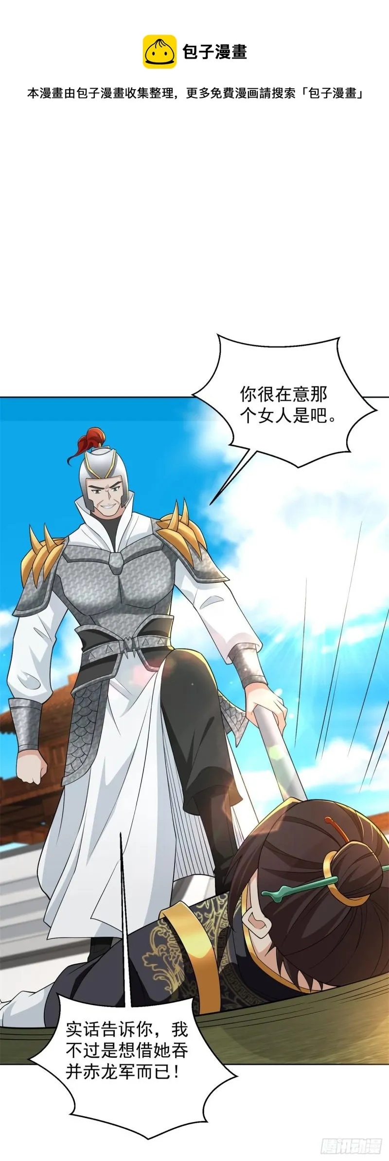 被迫成为反派赘婿第一季樱花动漫漫画,血衣刀法1图