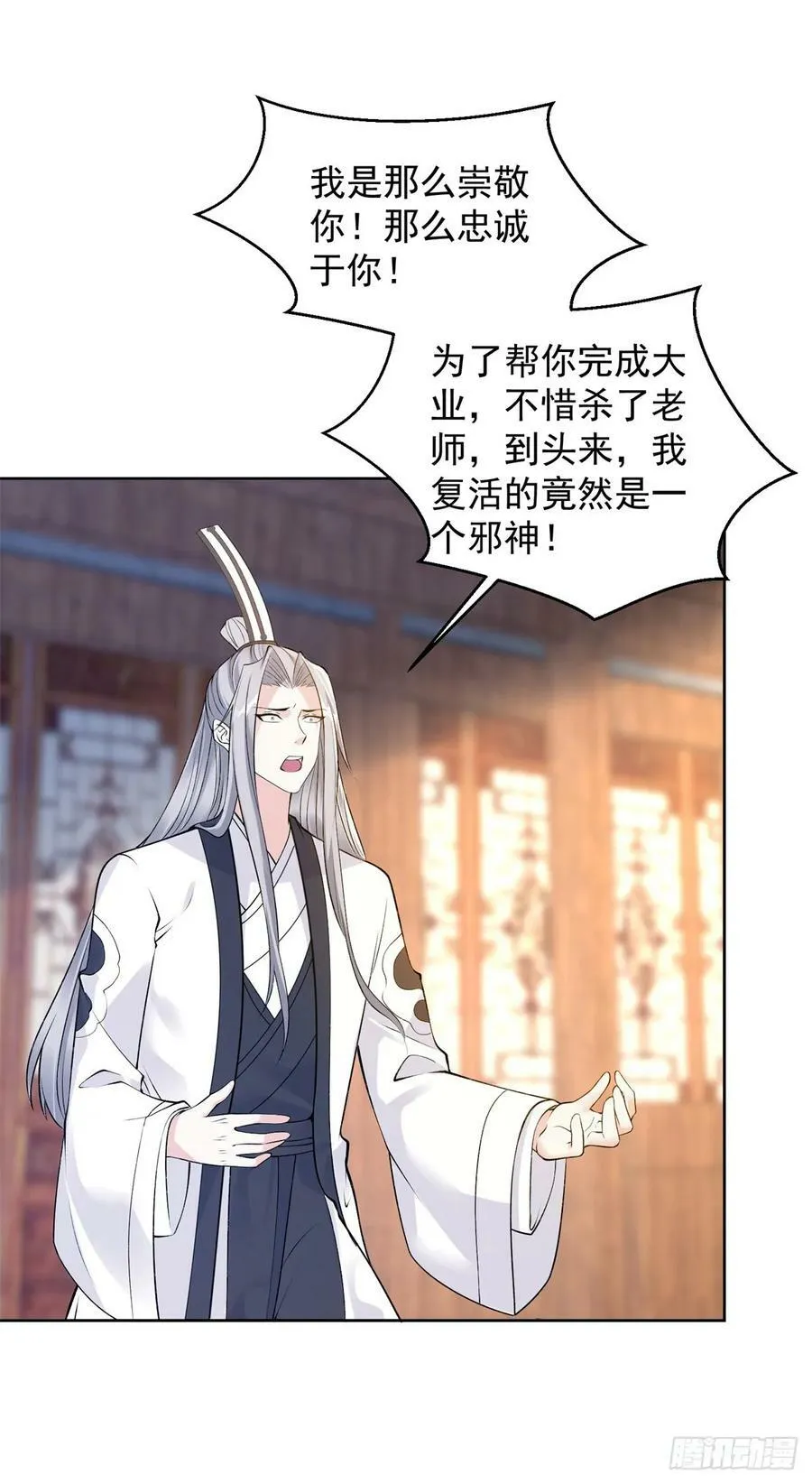 被迫成为反派赘婿漫画免费奇漫屋漫画,邪神之威2图