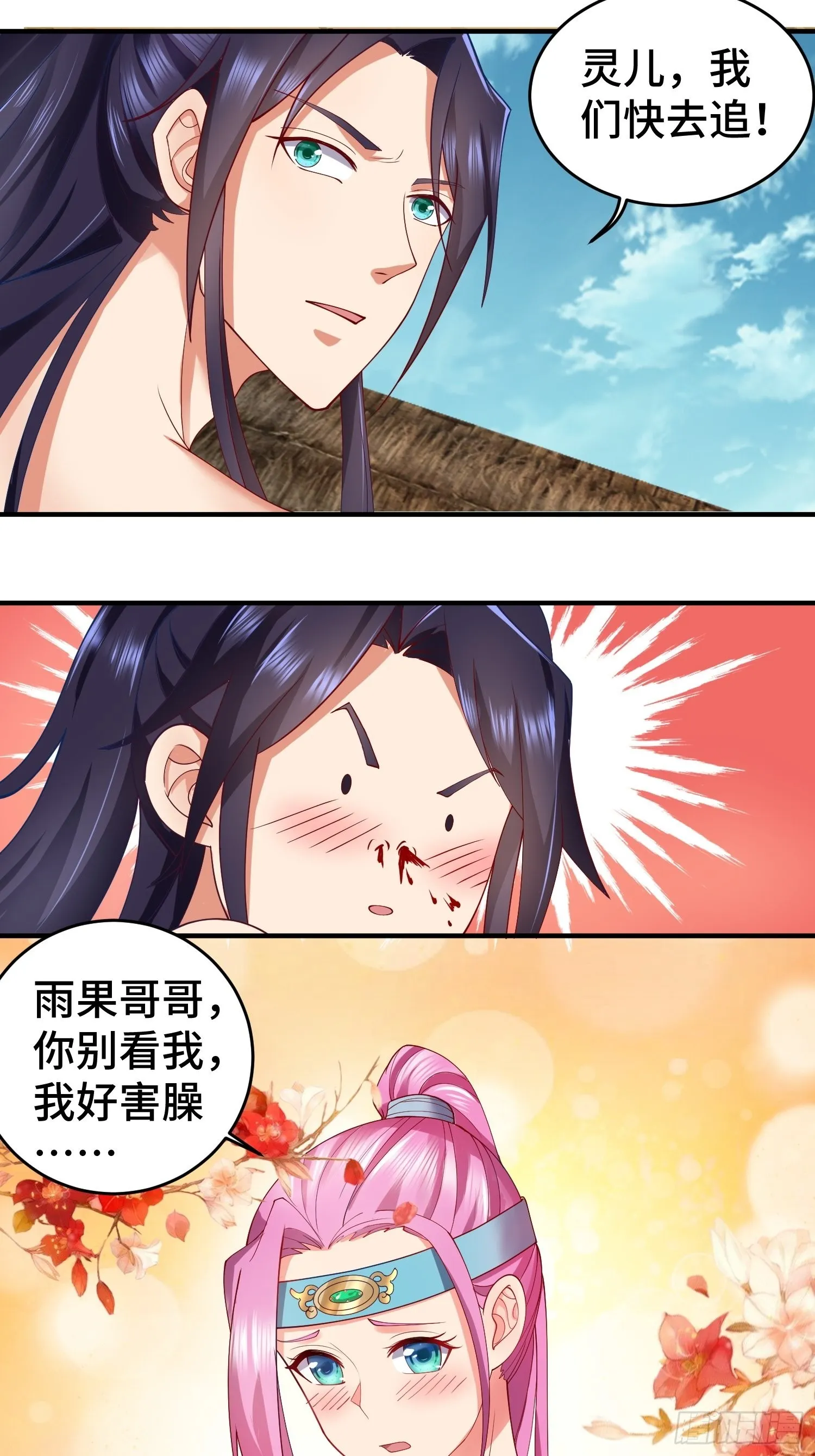 被迫成为反派赘婿第二季13漫画,他乡重逢4图
