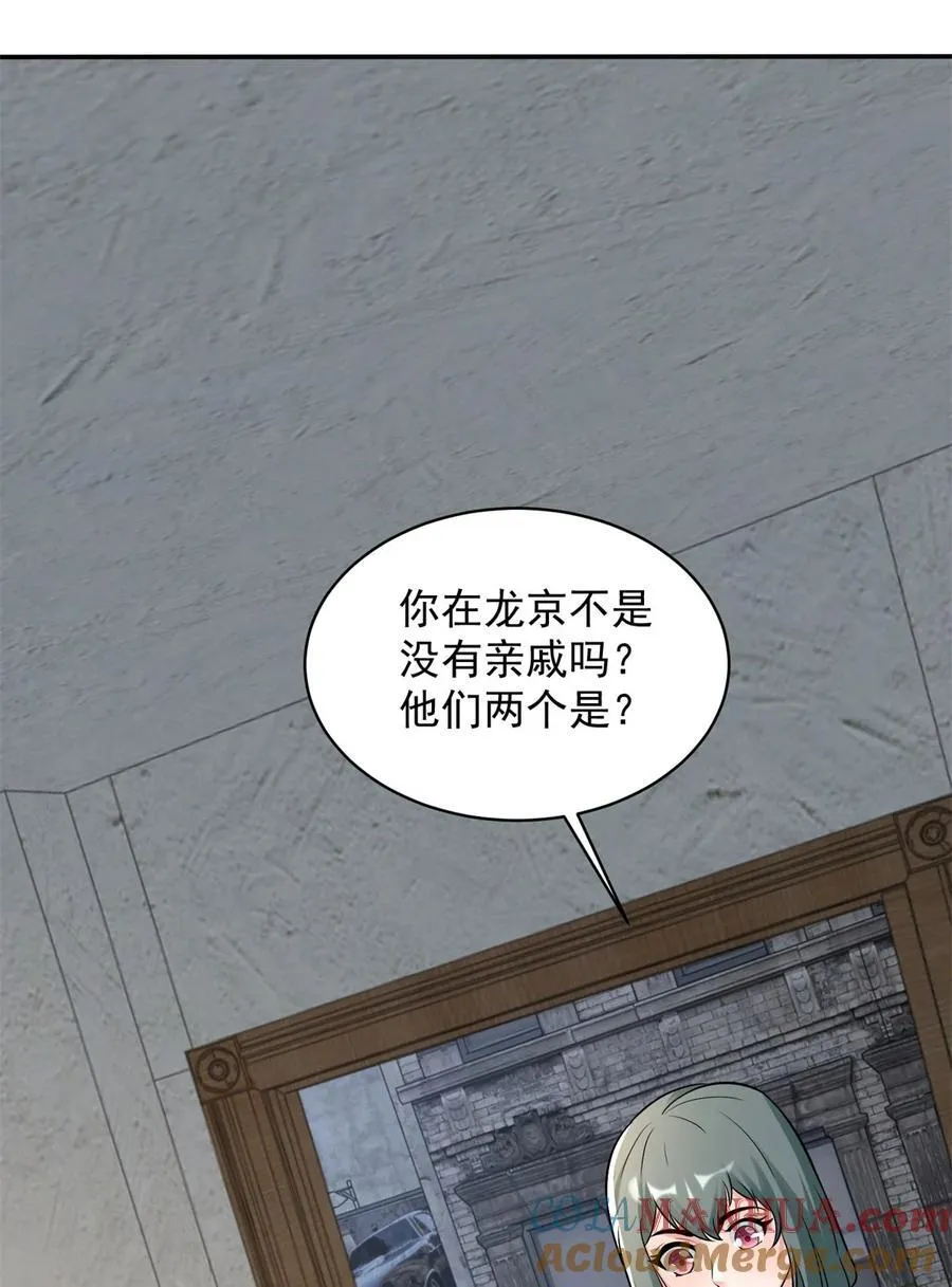 被迫成为反派赘婿漫画免费观看下拉奇漫屋漫画,593 打成一片5图