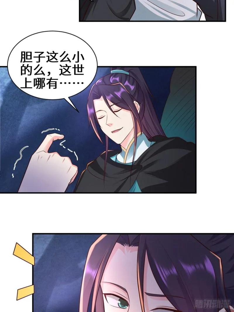 被迫成为反派赘婿漫画免费观看下拉奇漫屋漫画,驱鬼4图