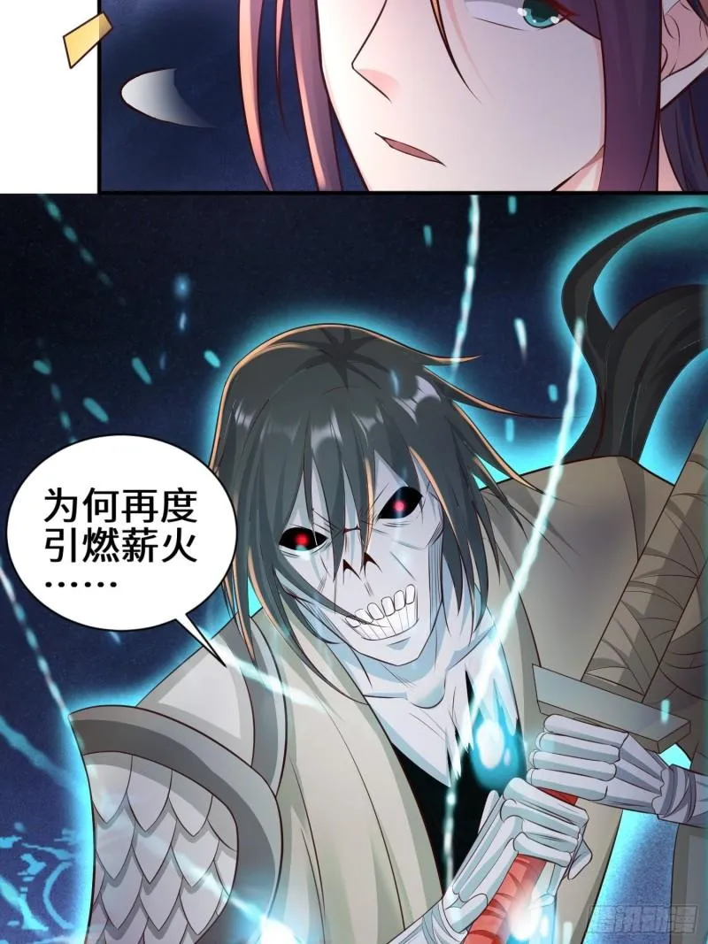 被迫成为反派赘婿漫画免费观看下拉奇漫屋漫画,驱鬼5图