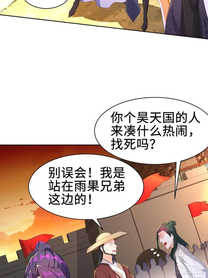 被迫成为反派赘婿漫画免费奇漫屋漫画,不死不休5图