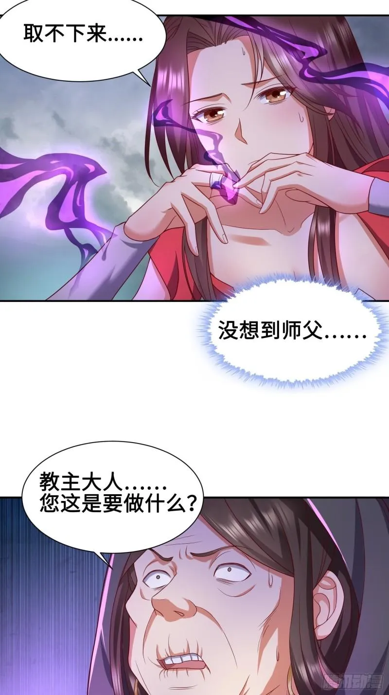 被迫成为反派赘婿漫画免费奇漫屋漫画,年轻的诱惑3图