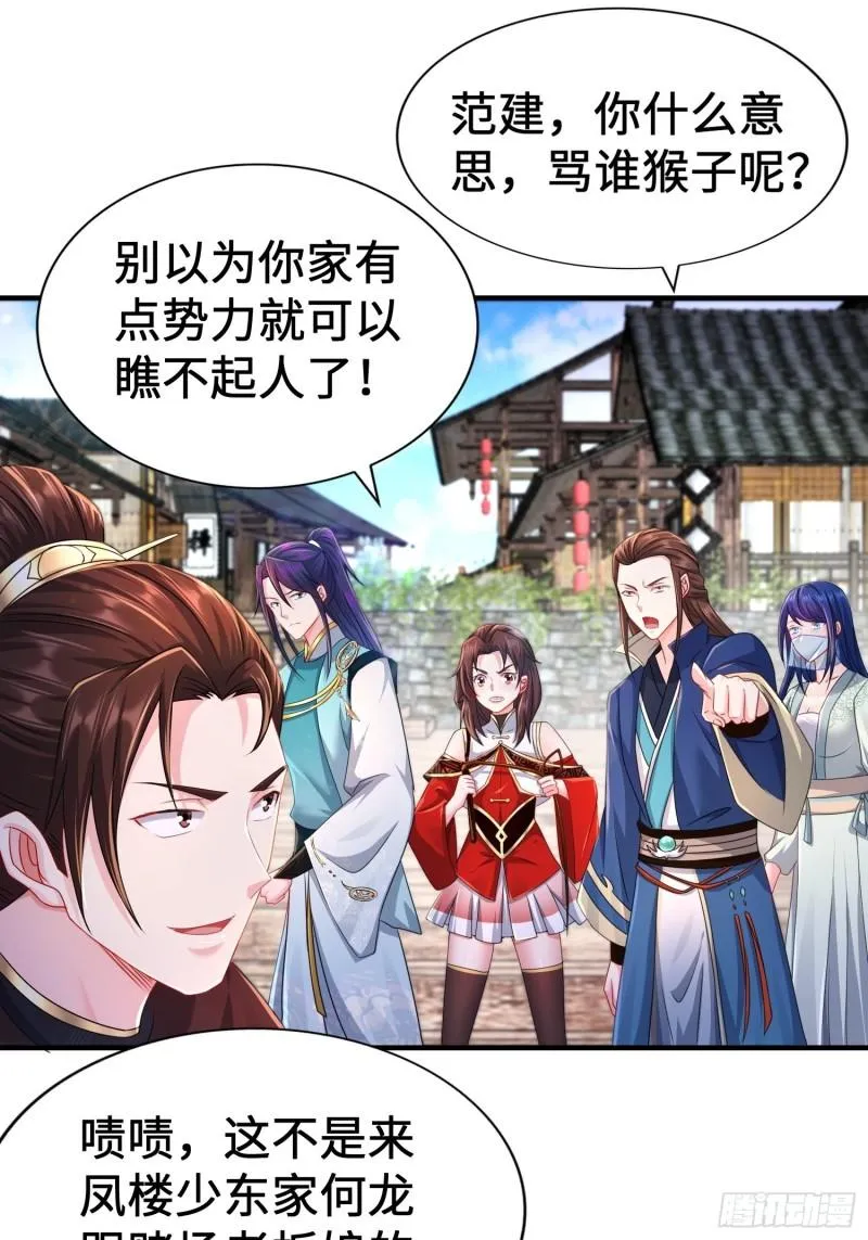 范建犯贱2