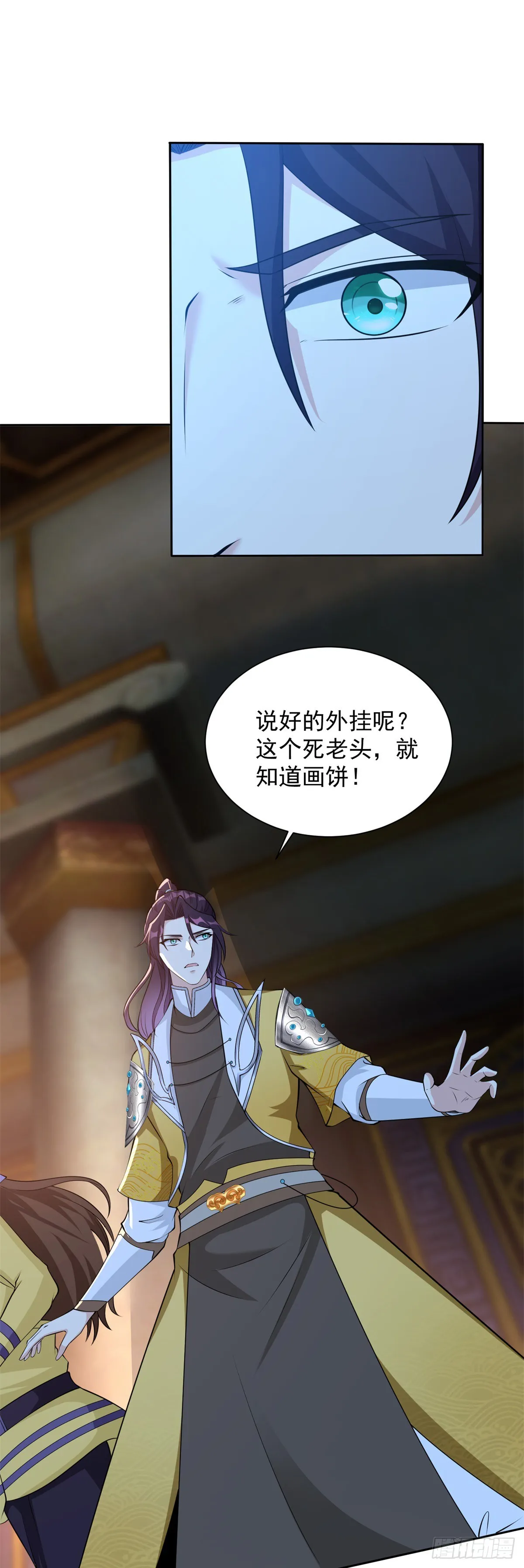 被迫成为反派赘婿漫画免费观看下拉奇漫屋漫画,喜提坐骑2图