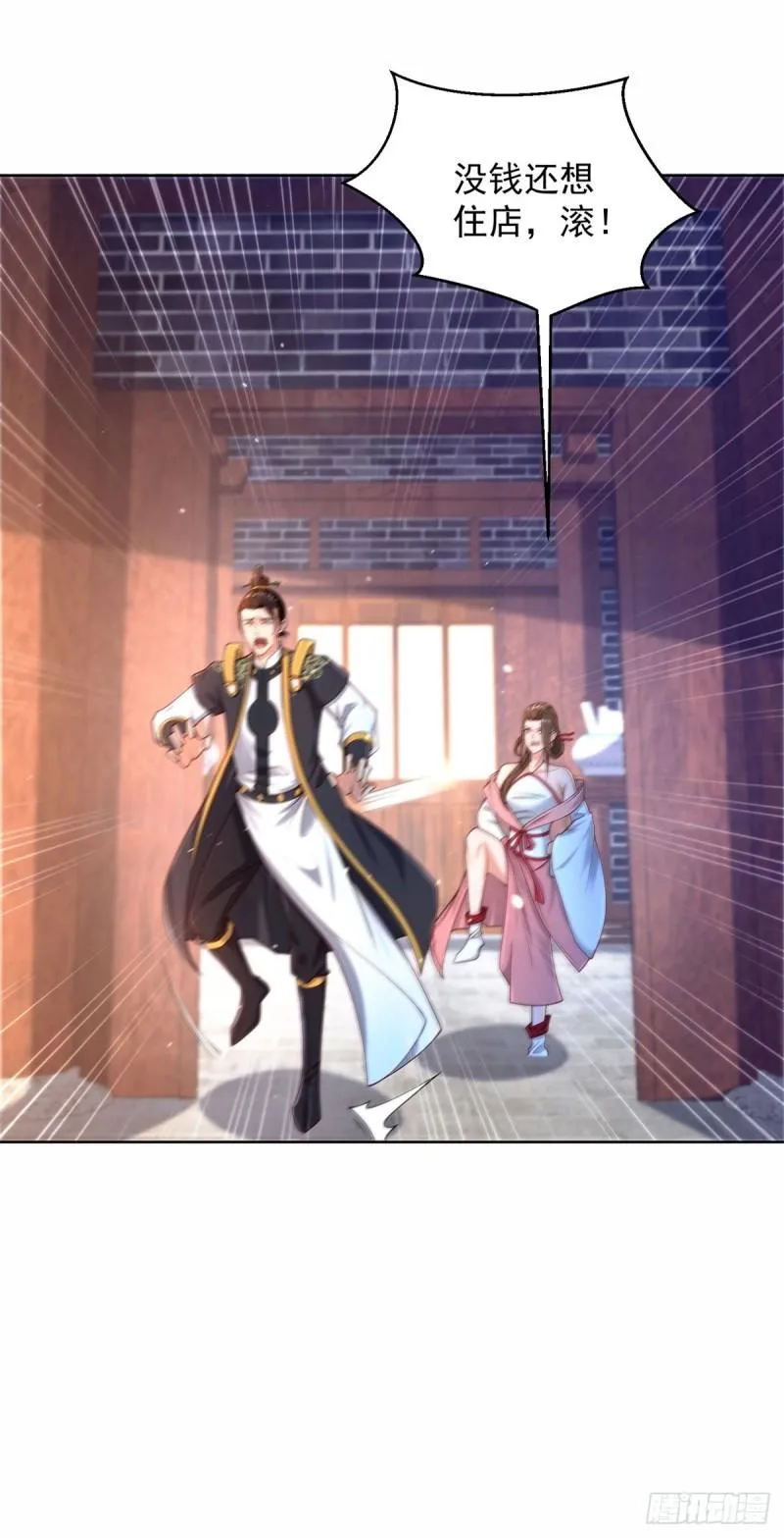 被迫成为反派赘婿第一季樱花动漫漫画,虎落平阳3图