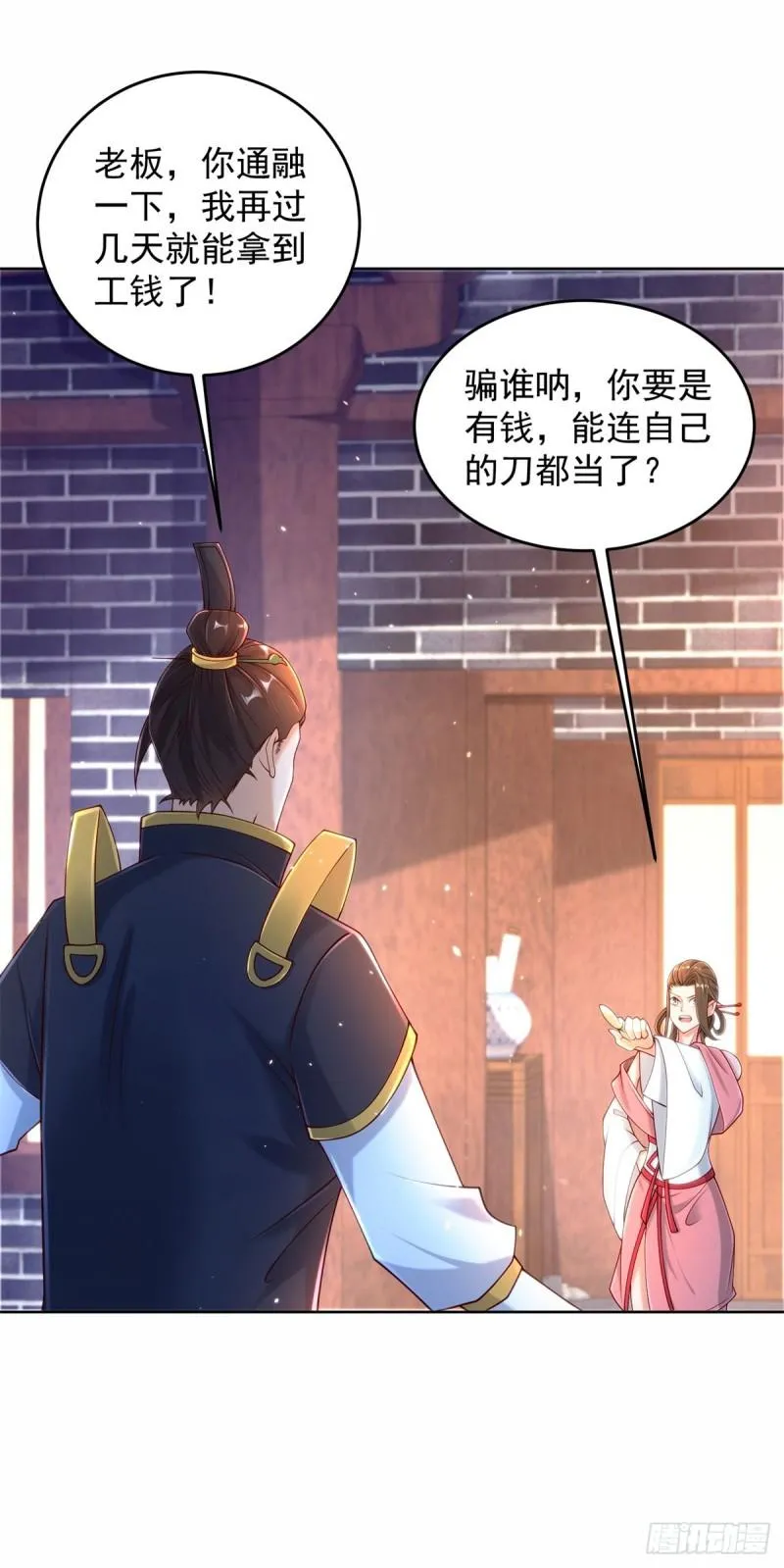 被迫成为反派赘婿第一季樱花动漫漫画,虎落平阳4图