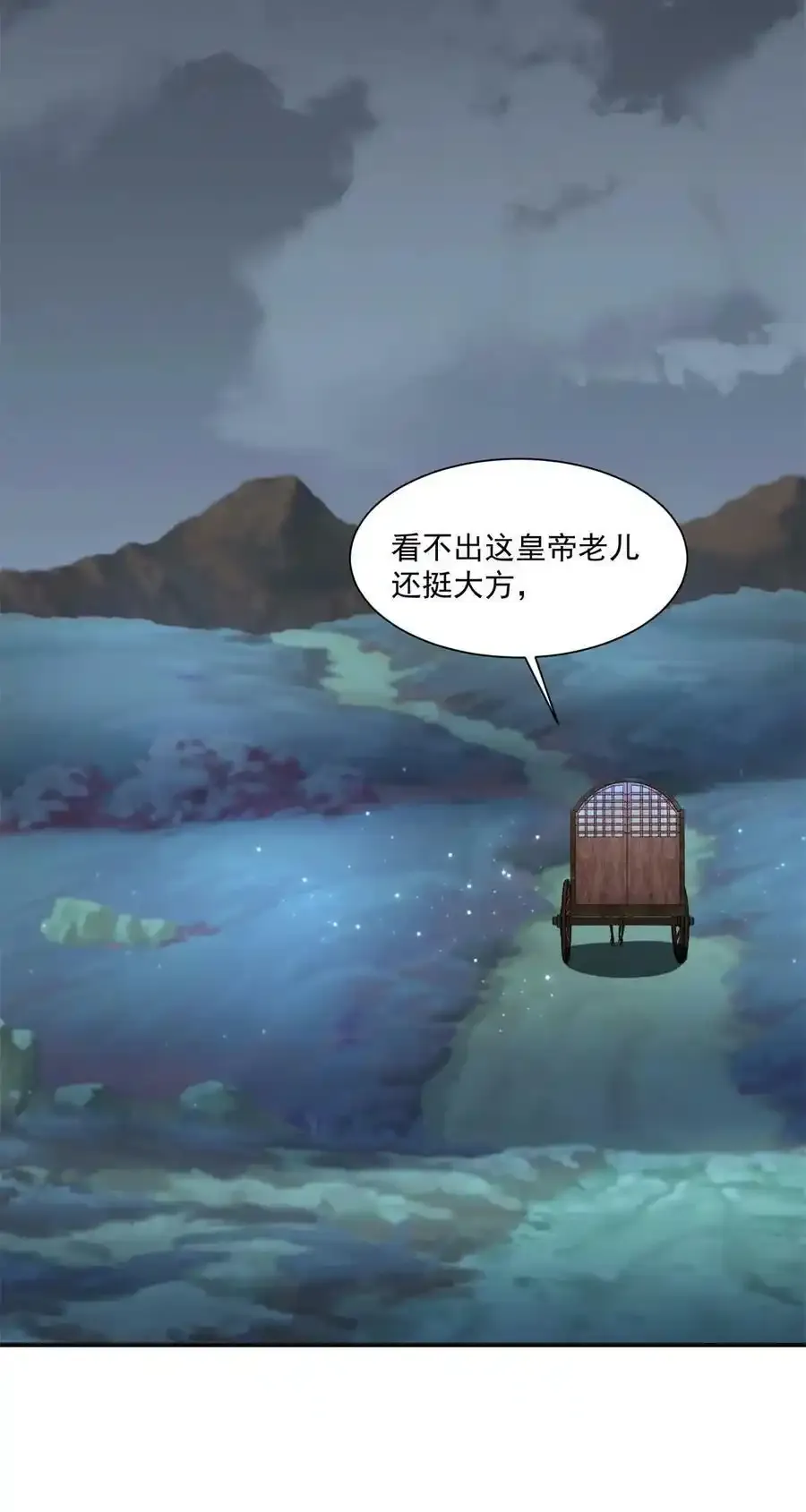 被迫成为反派赘婿漫画免费奇漫屋漫画,578 不要一起上啊4图