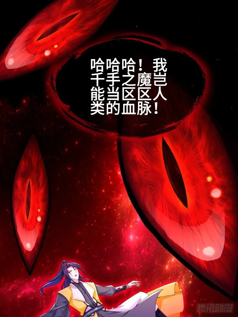 被迫成为反派赘婿第二季13漫画,无妄之灾3图