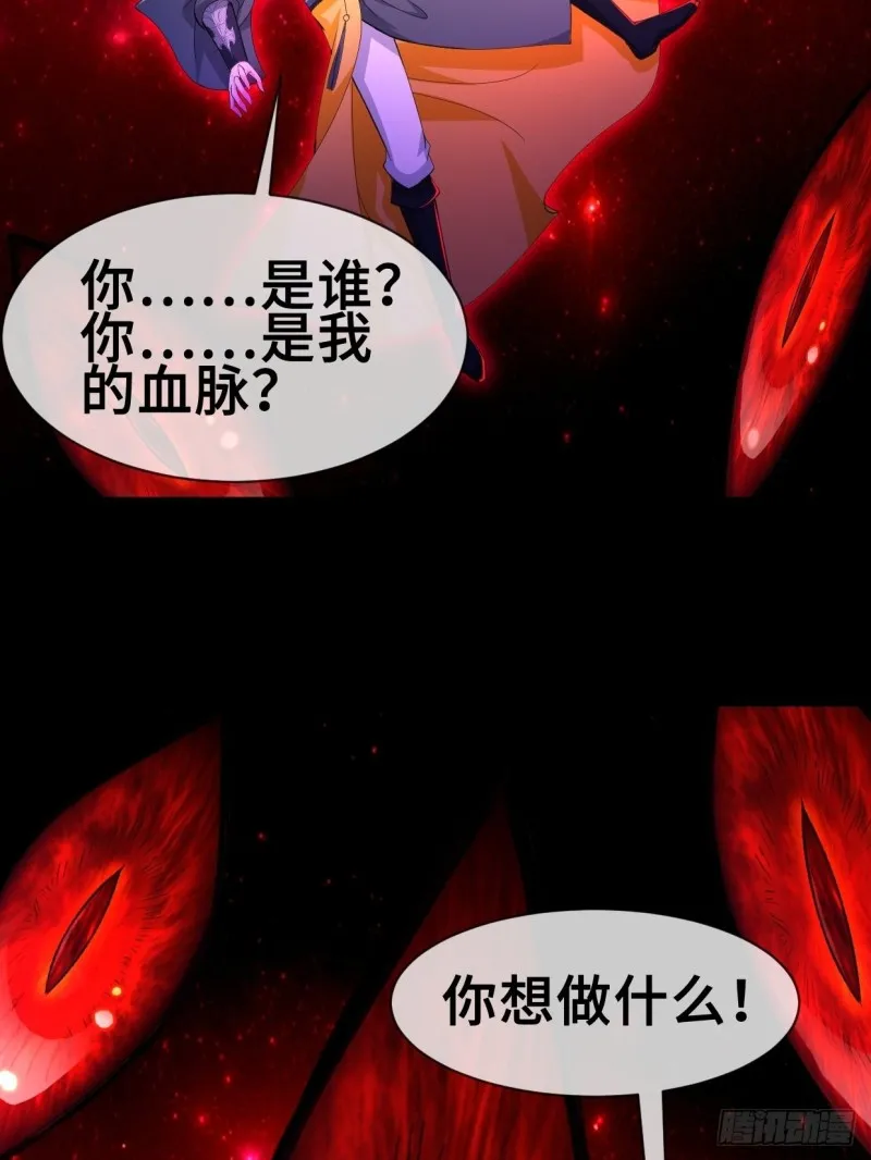 被迫成为反派赘婿第二季13漫画,无妄之灾4图