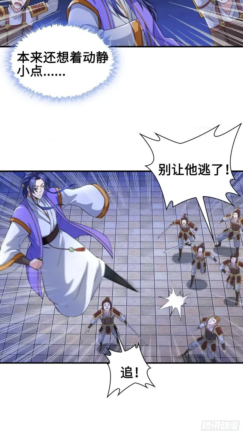 被迫成为反派赘婿漫画免费观看下拉奇漫屋漫画,背信弃义3图
