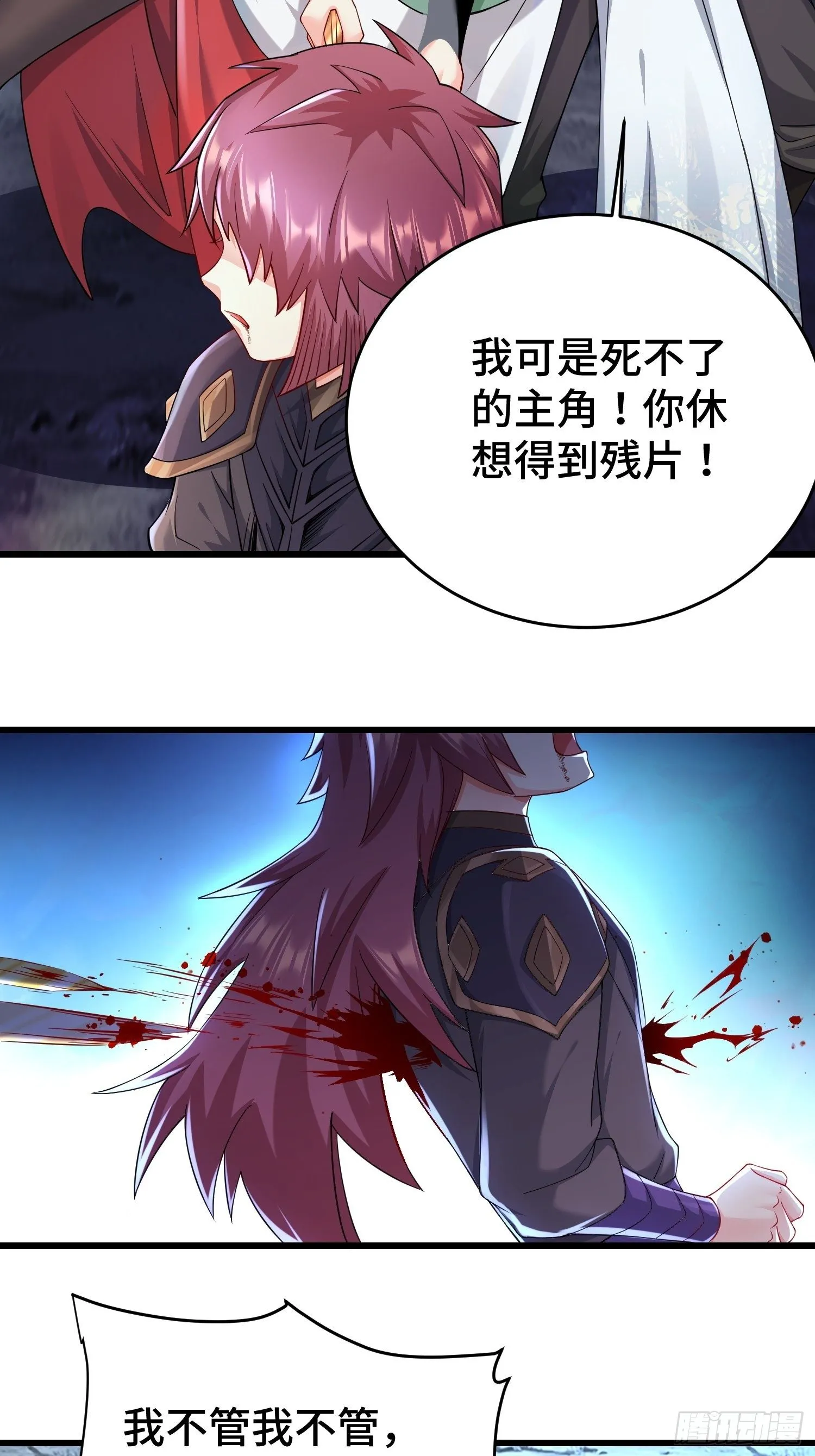 被迫成为反派赘婿第一季樱花动漫漫画,借尸还魂5图
