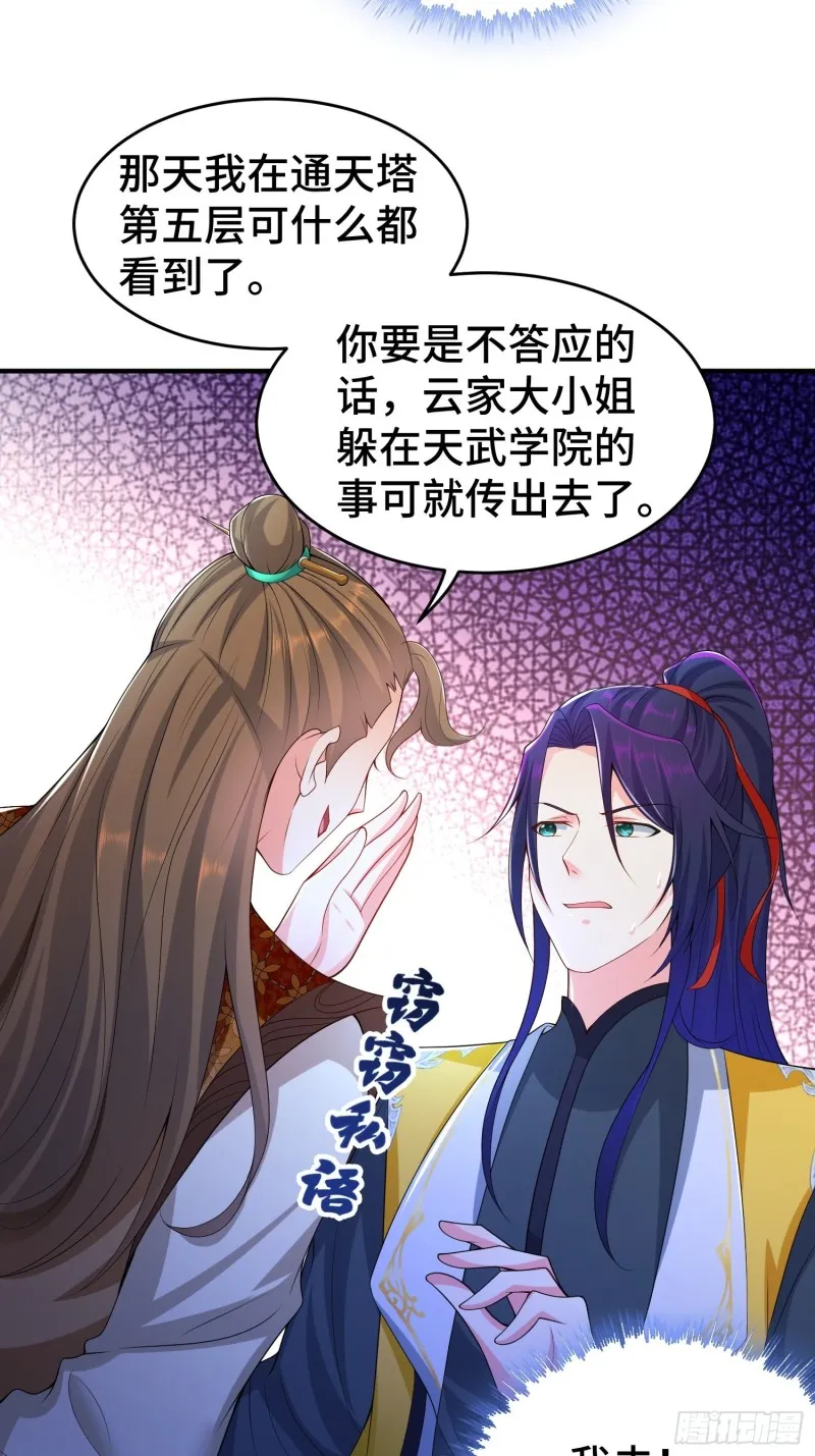 被迫成为反派赘婿第二季免费漫画,升级通天眼5图