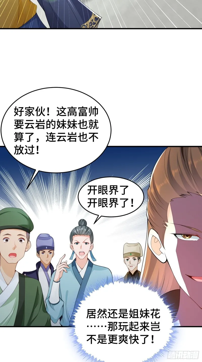 被迫成为反派赘婿第二季免费漫画,升级通天眼4图