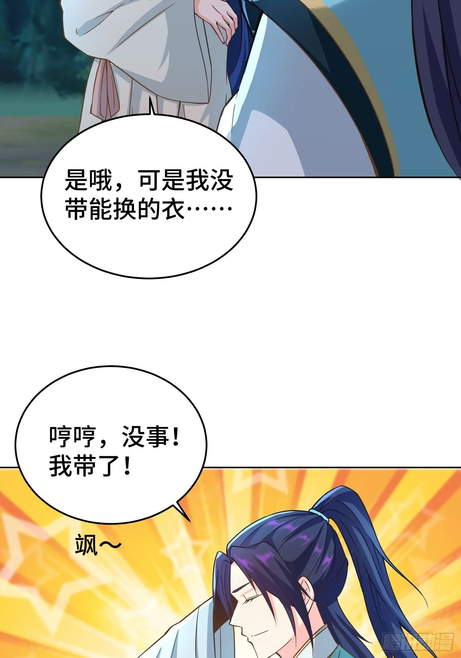 被迫成为反派赘婿第二季13漫画,月下换新4图