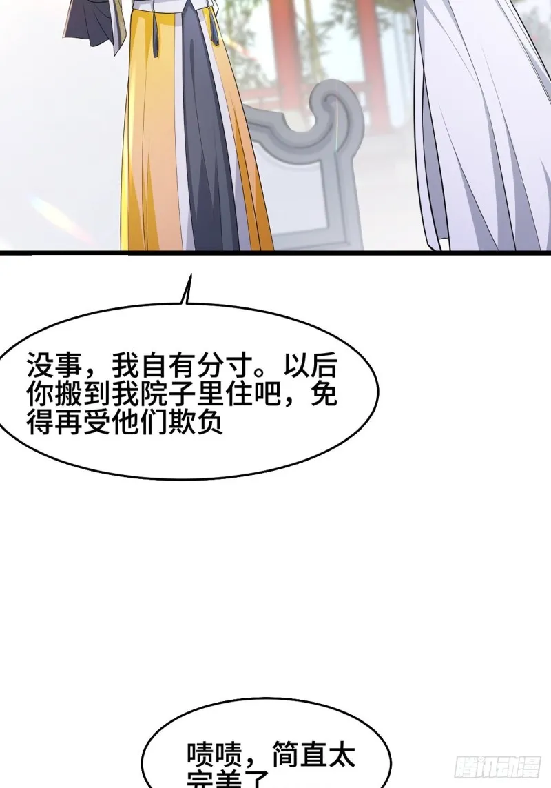 被迫成为反派赘婿第二季13漫画,禁忌傀儡4图