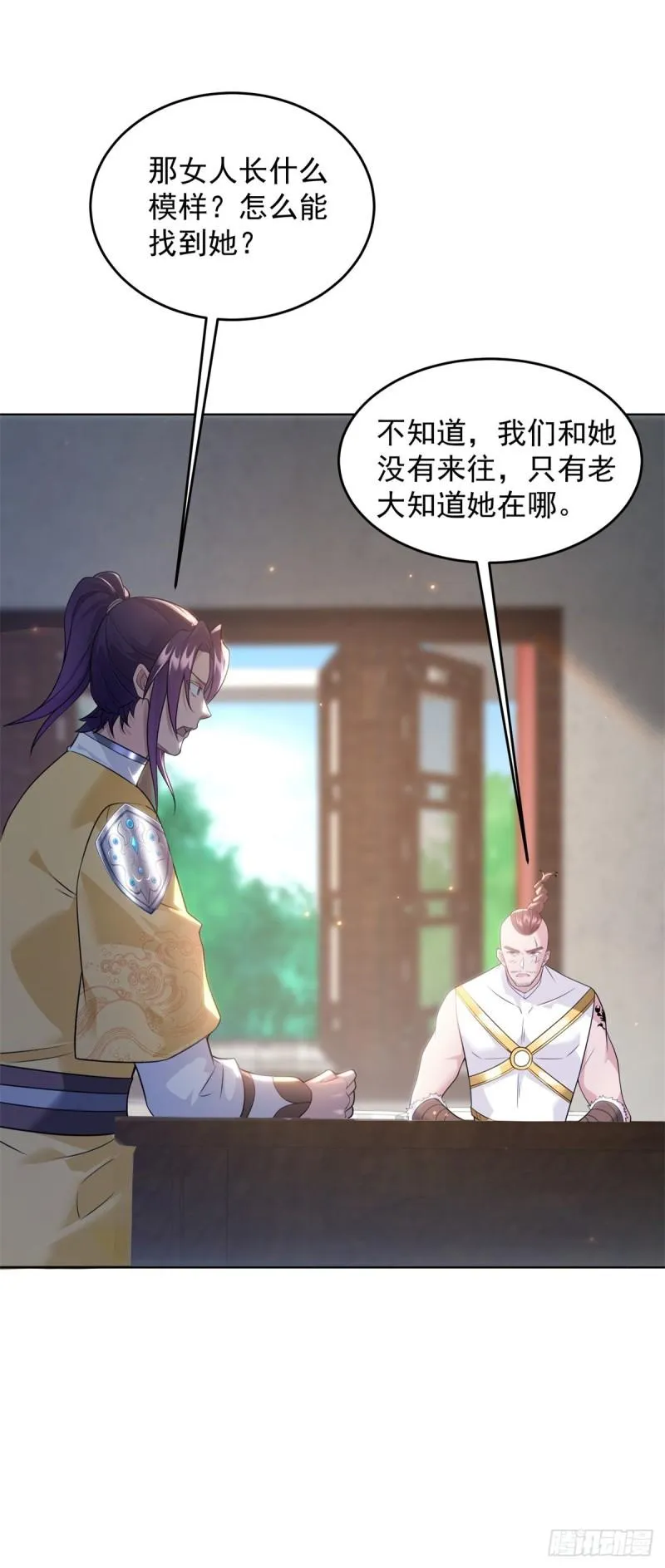 被迫成为反派赘婿第二季13漫画,雨夜屠杀5图
