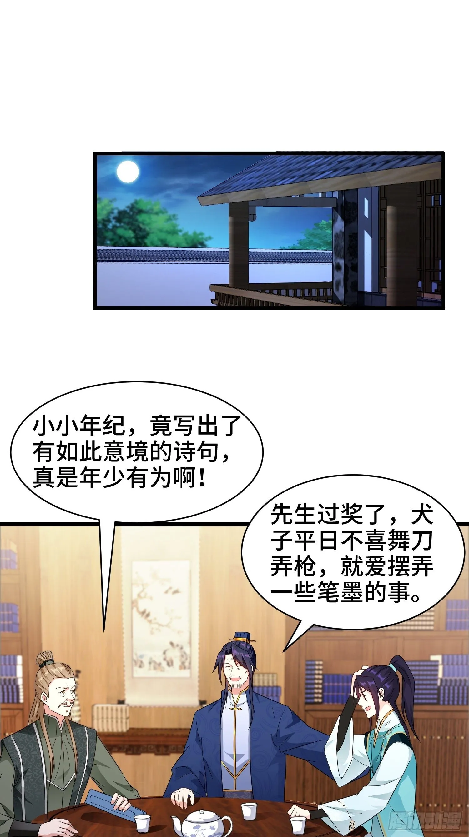被迫成为反派赘婿漫画免费观看下拉奇漫屋漫画,洗浴之误3图