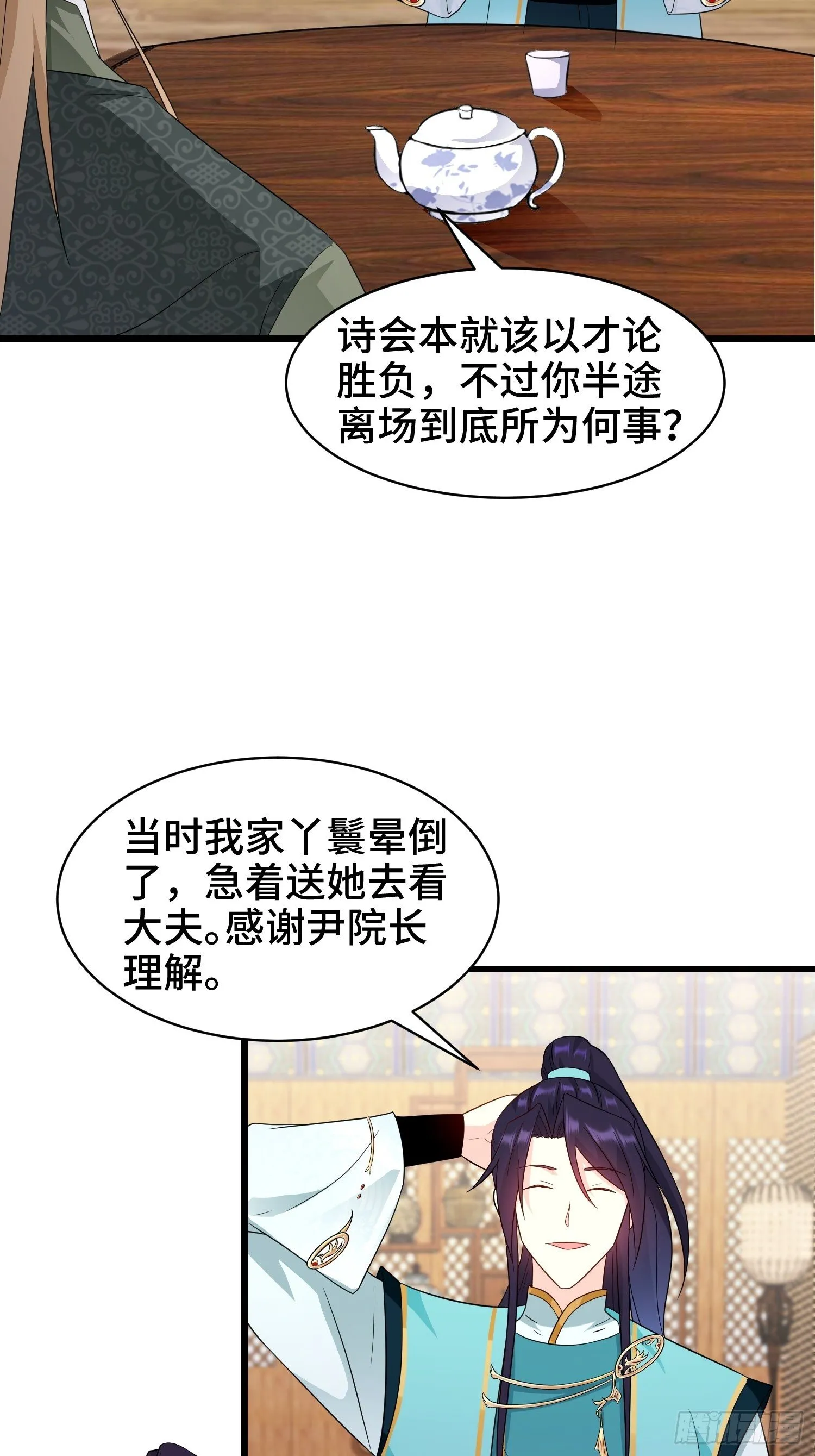 被迫成为反派赘婿漫画免费观看下拉奇漫屋漫画,洗浴之误5图