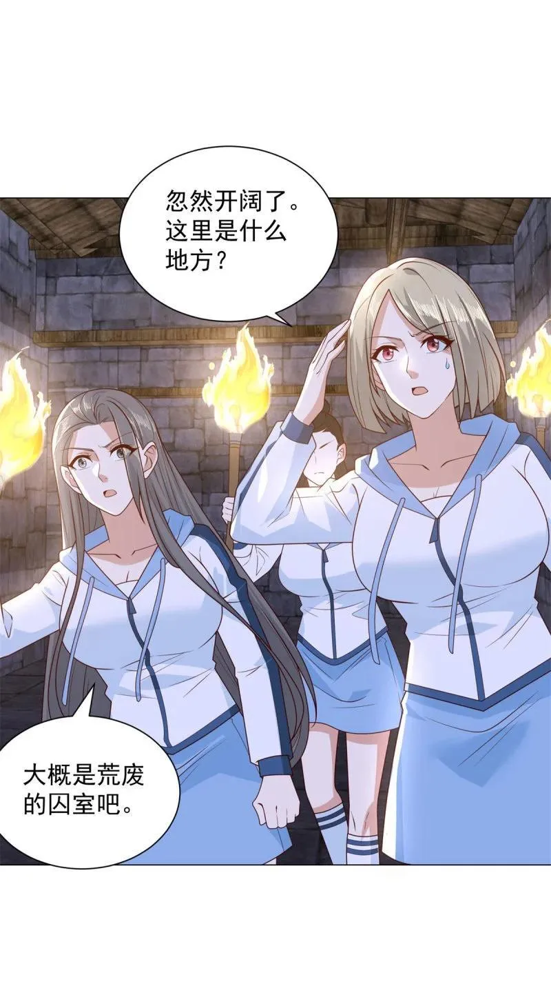 被迫成为反派赘婿漫画免费观看下拉奇漫屋漫画,637 巨像4图