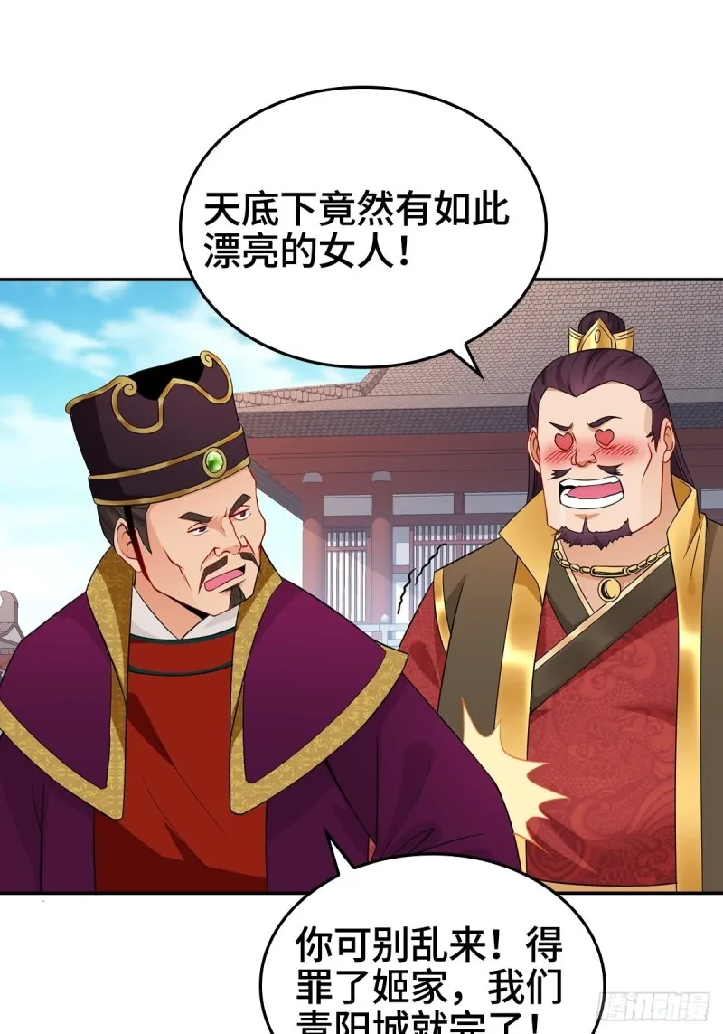 被迫成为反派赘婿漫画免费观看下拉奇漫屋漫画,血参到手4图