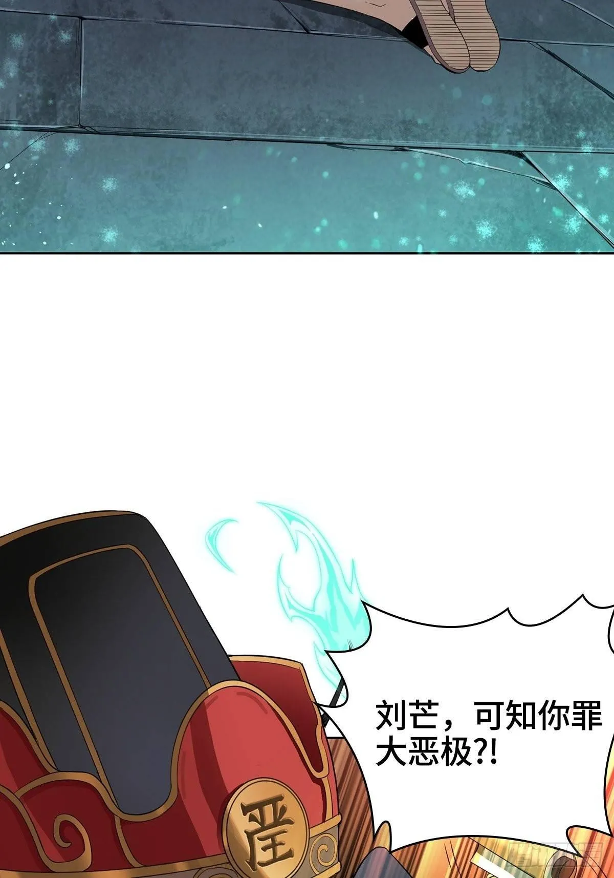 被迫成为反派赘婿漫画免费奇漫屋漫画,小说烂尾下地狱5图
