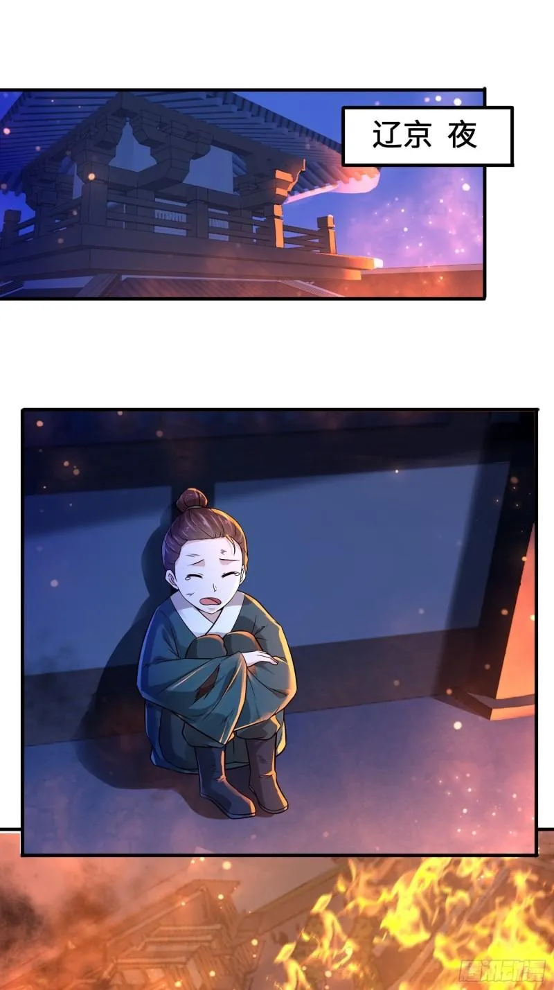 被迫成为反派赘婿第二季13漫画,相遇3图