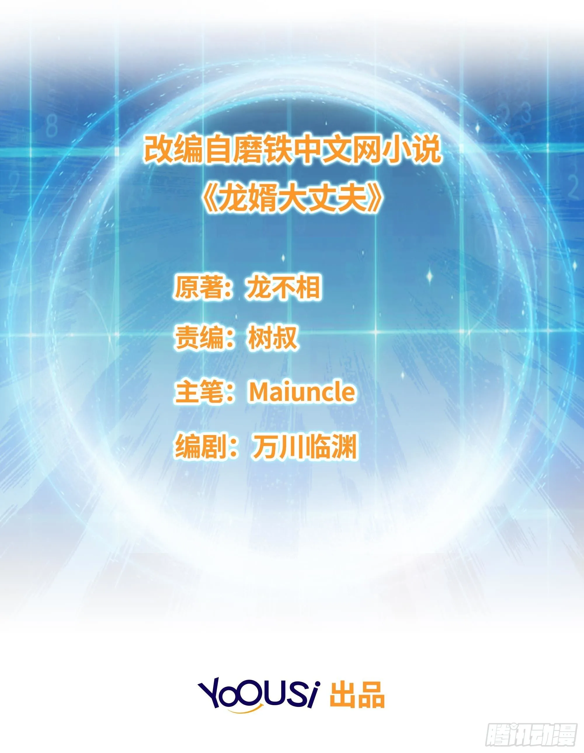 “千手之魔”2