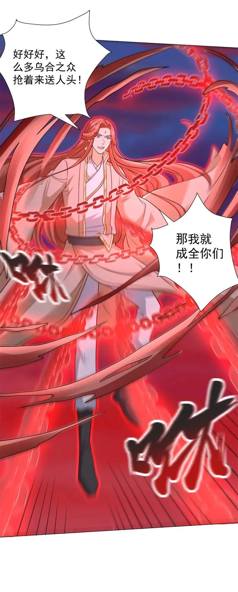 被迫成为反派赘婿漫画免费观看下拉奇漫屋漫画,遁逃4图
