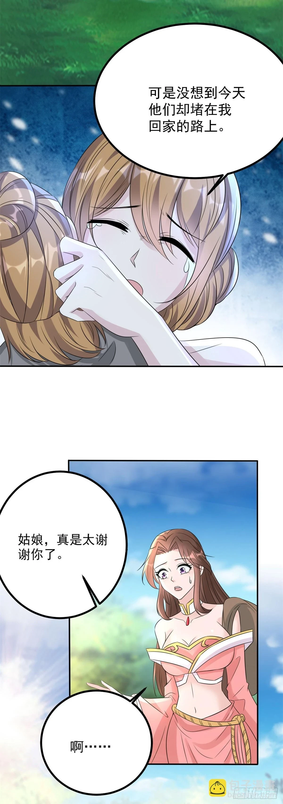 被迫成为反派赘婿第二季13漫画,孤身犯陷4图