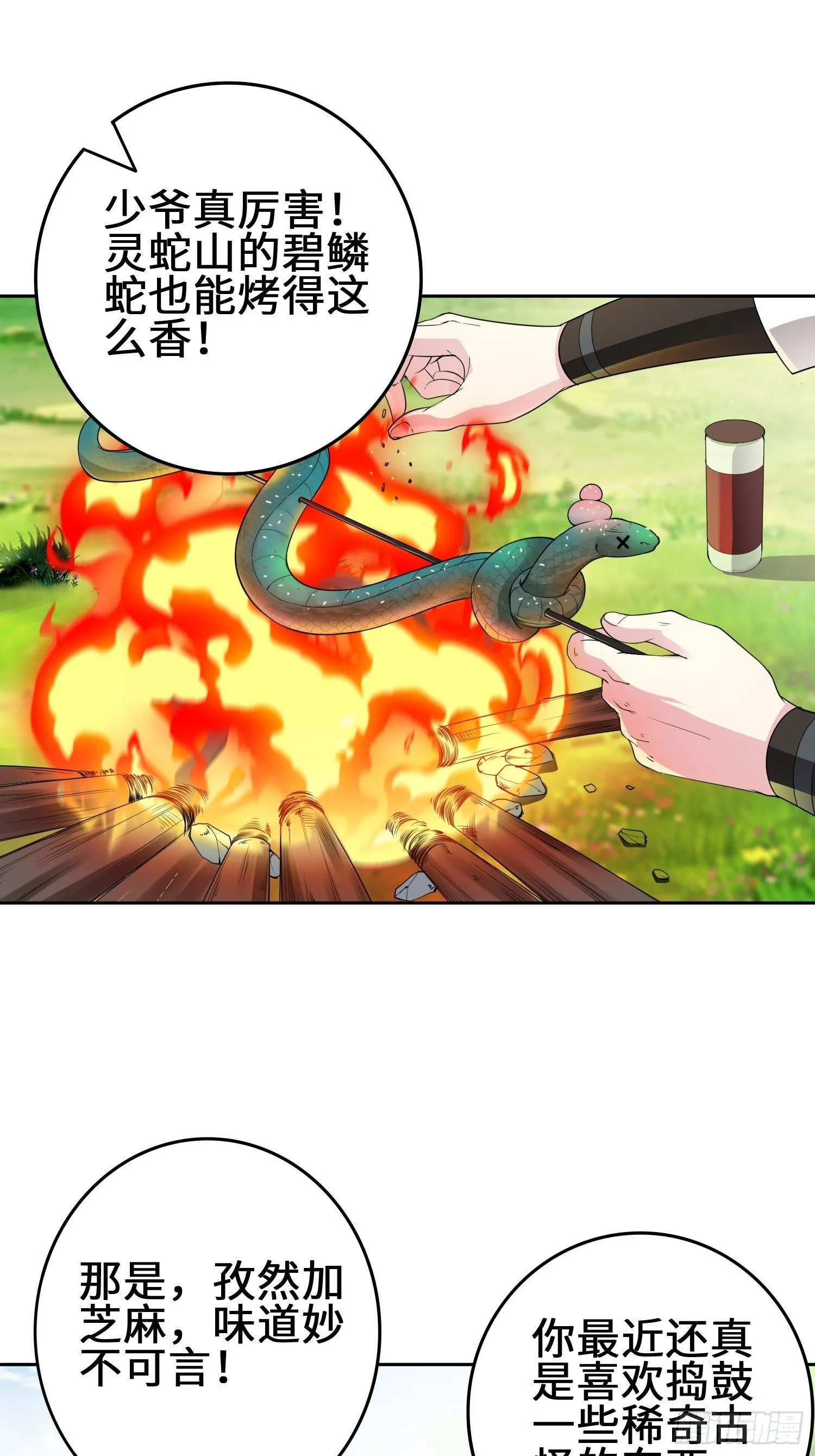 山贼突袭3