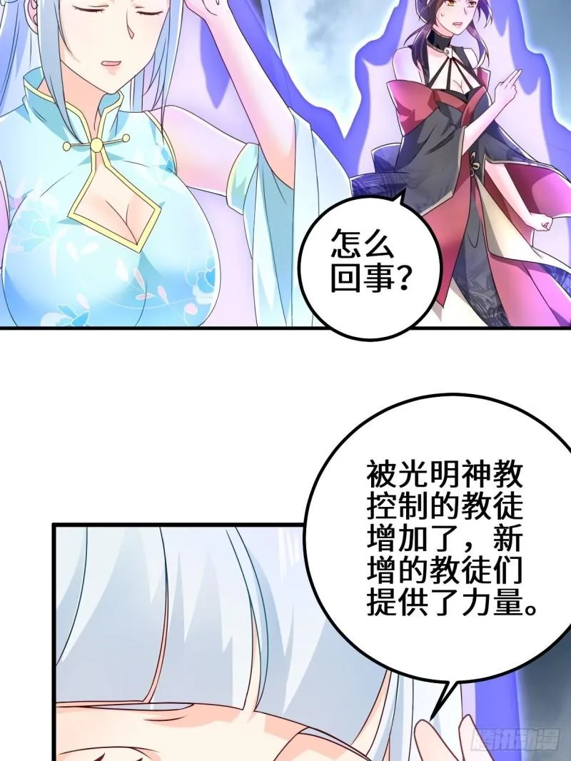 被迫成为反派赘婿漫画免费观看下拉奇漫屋漫画,弹尽粮绝5图