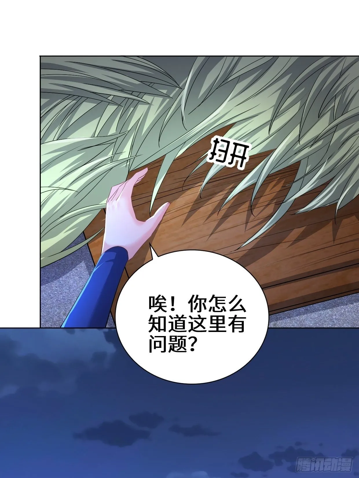 飞雪剑3