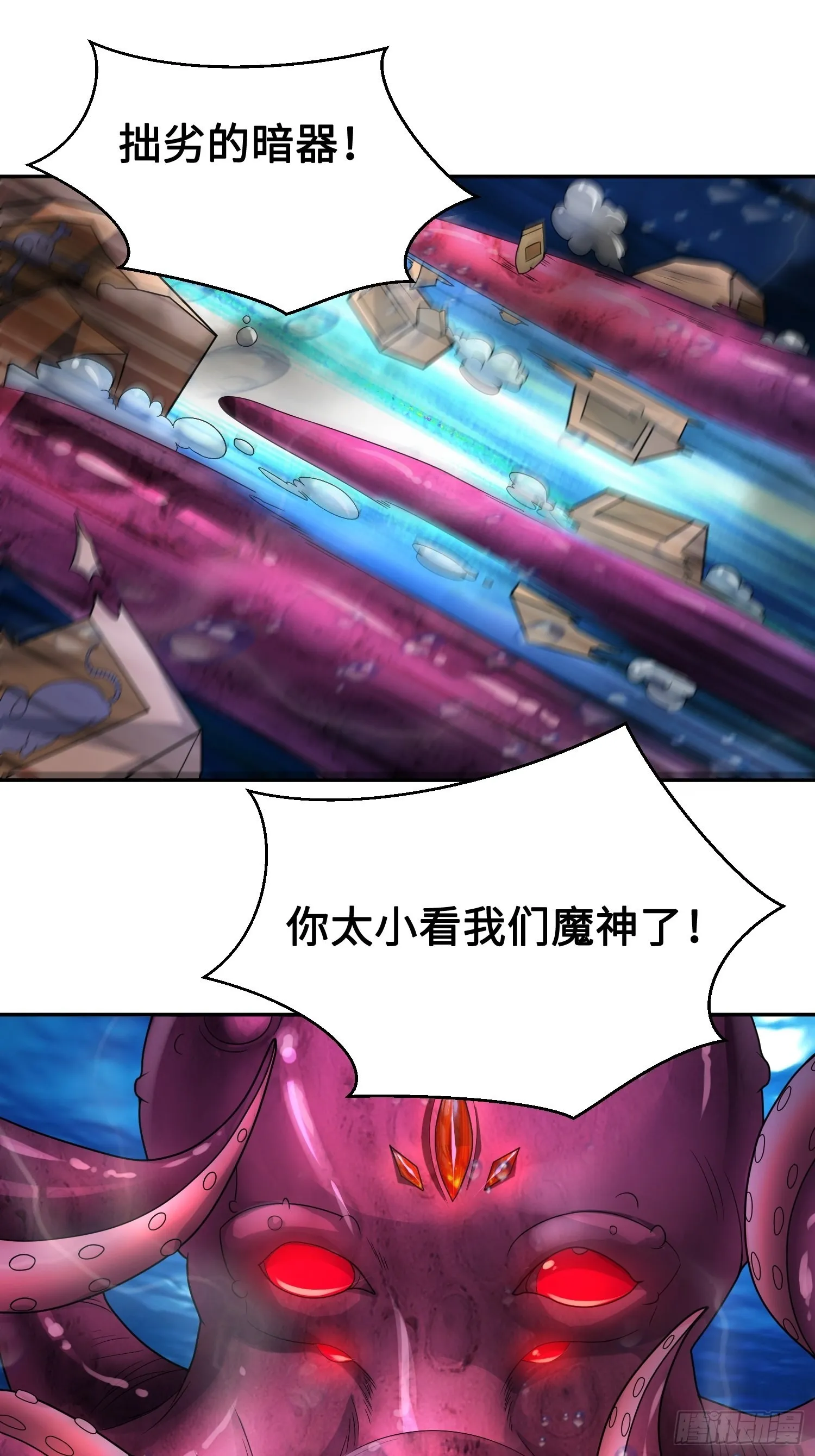 被迫成为反派赘婿漫画,神教的扩张2图