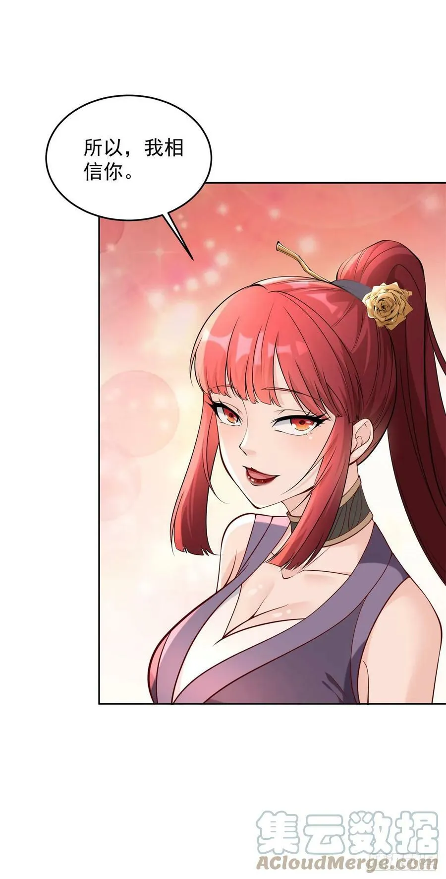 被迫成为反派赘婿第二季13漫画,丰收之锤3图