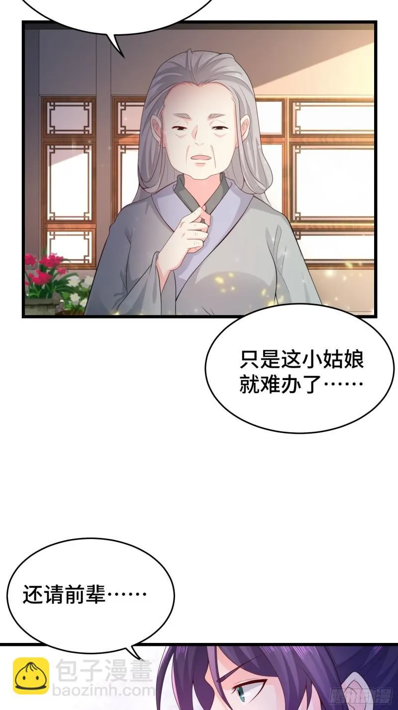 被迫成为反派赘婿漫画,宋氏医馆5图