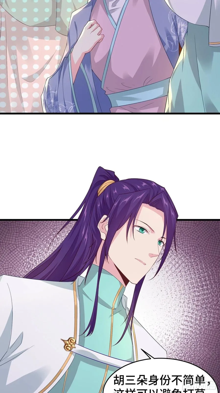 被迫成为反派赘婿漫画,宋氏医馆5图