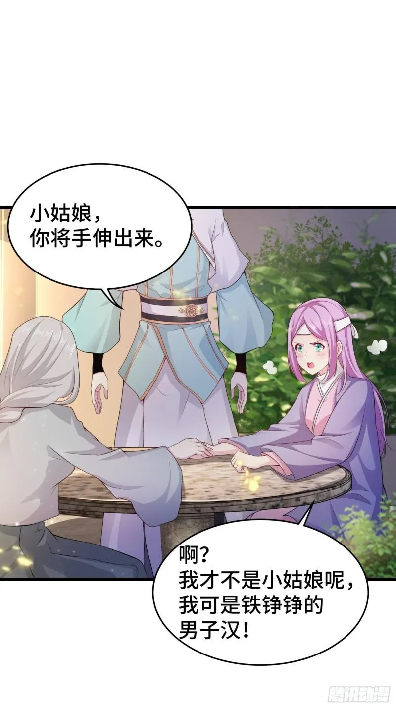 被迫成为反派赘婿漫画,宋氏医馆2图