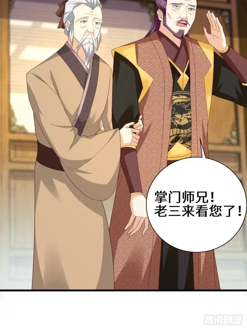 被迫成为反派赘婿漫画,半张老饼5图