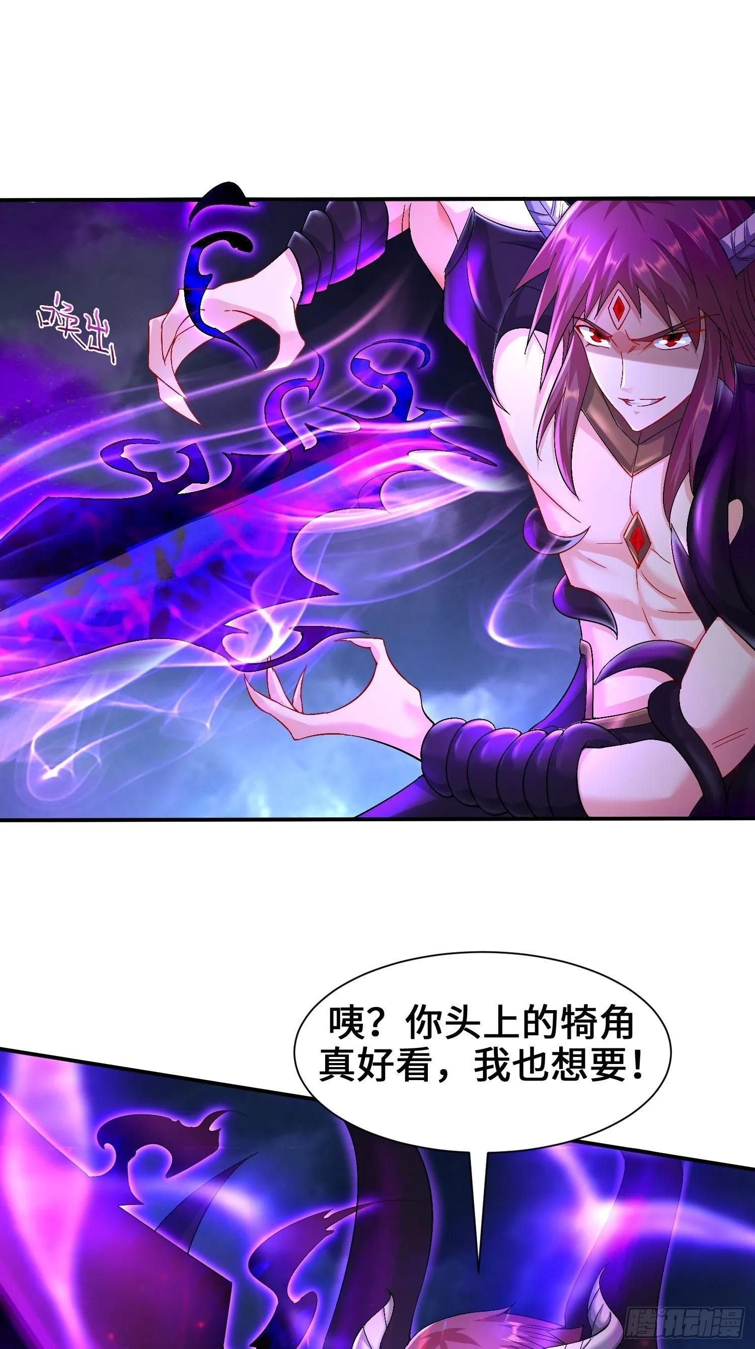 被迫成为反派赘婿漫画,觉悟3图