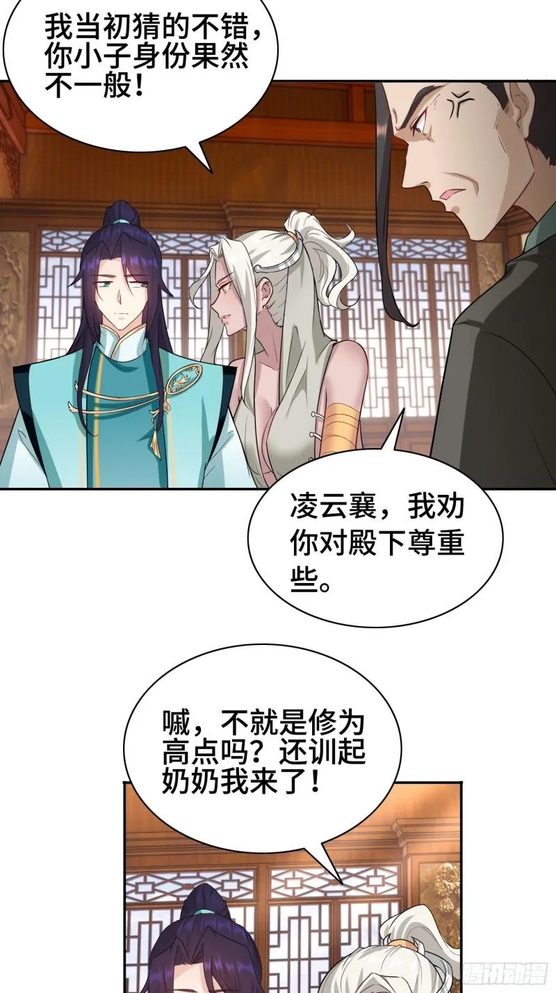 被迫成为反派赘婿漫画免费观看下拉奇漫屋漫画,艰难的决定3图