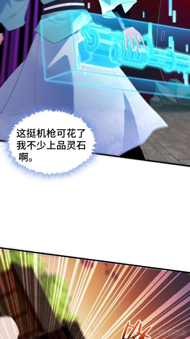 被迫成为反派赘婿漫画免费观看下拉奇漫屋漫画,绝世宝刀5图