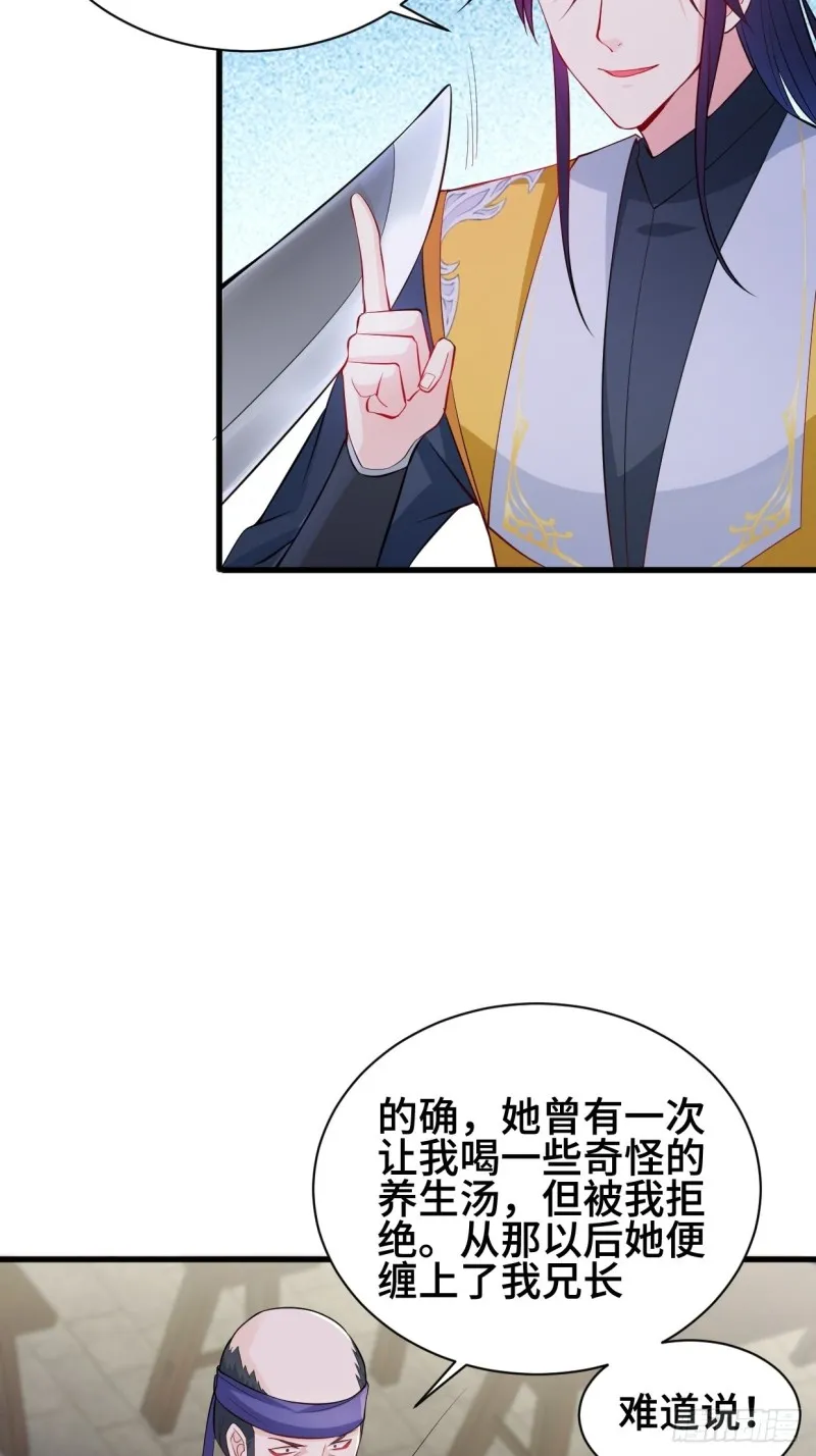 被迫成为反派赘婿第二季13漫画,夜袭酒泉4图
