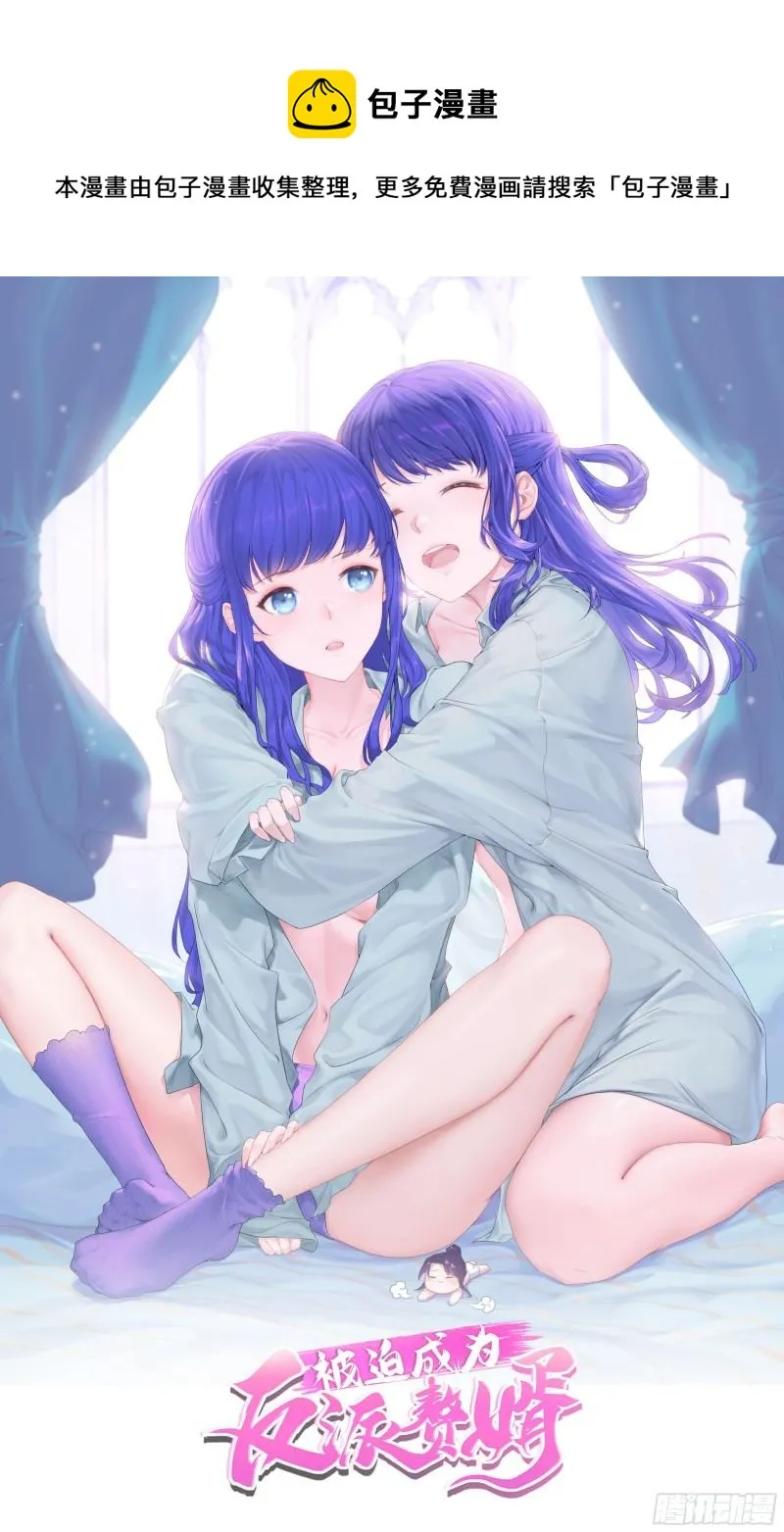 被迫成为反派赘婿漫画免费奇漫屋漫画,旧雨重逢1图
