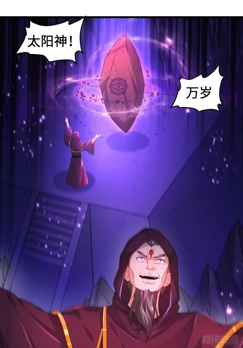 被迫成为反派赘婿漫画免费奇漫屋漫画,旧雨重逢3图